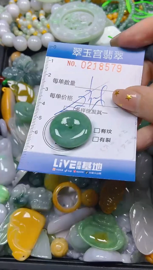 颈饰未镶嵌翡翠闪购C0218579多样性发其一