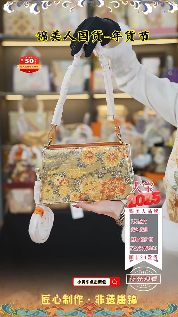 【闪购商品】织绣大宝年货节专场 特价信封包54