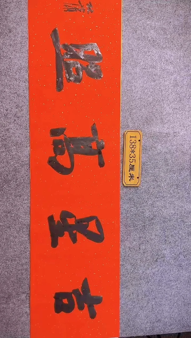 书法中书协杜潇书法057