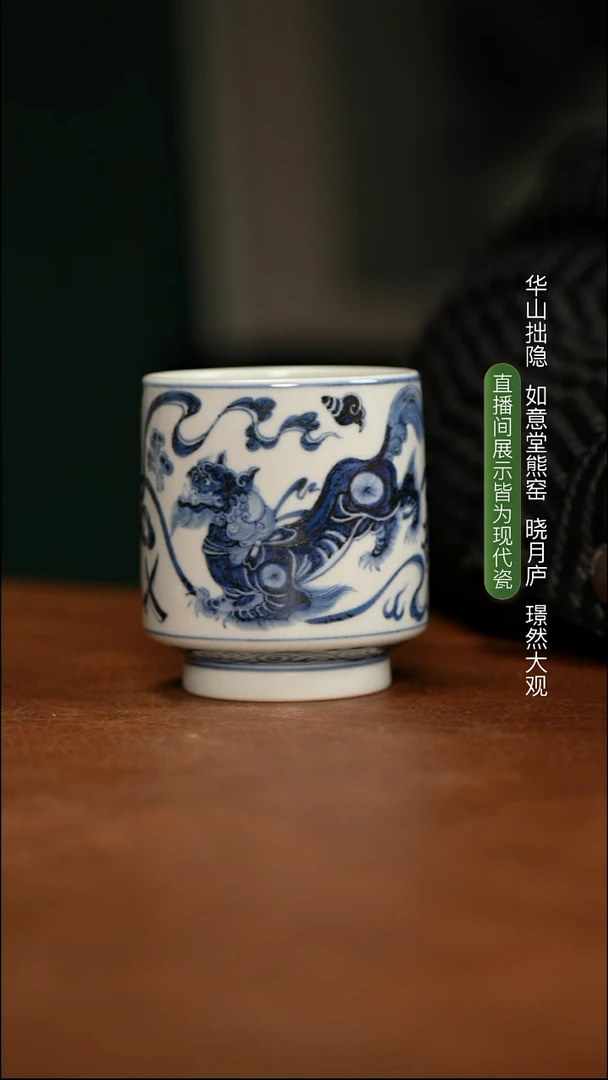 如意堂熊窑制 狮子纹收口杯
