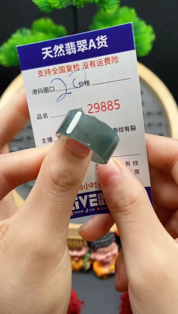 【闪购商品】翡翠戒指未镶嵌天然翡翠戒圈9885