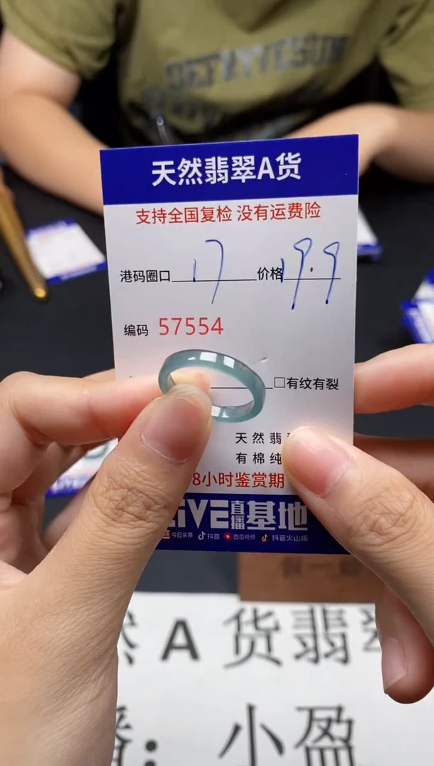 未镶嵌戒指翡翠天然A货翡翠7554