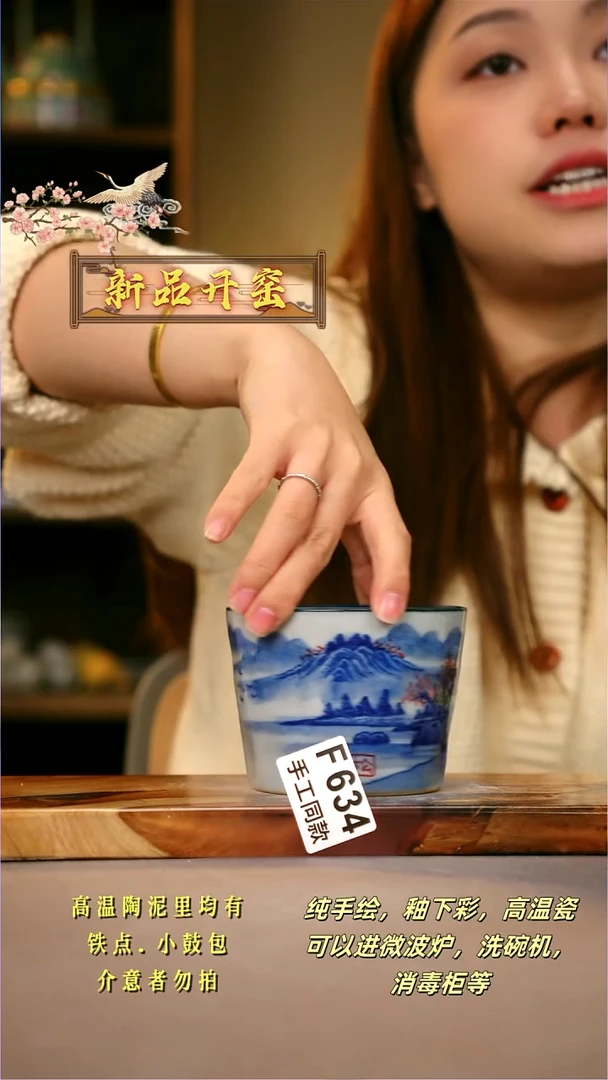 其他F634陶然集器瓷器