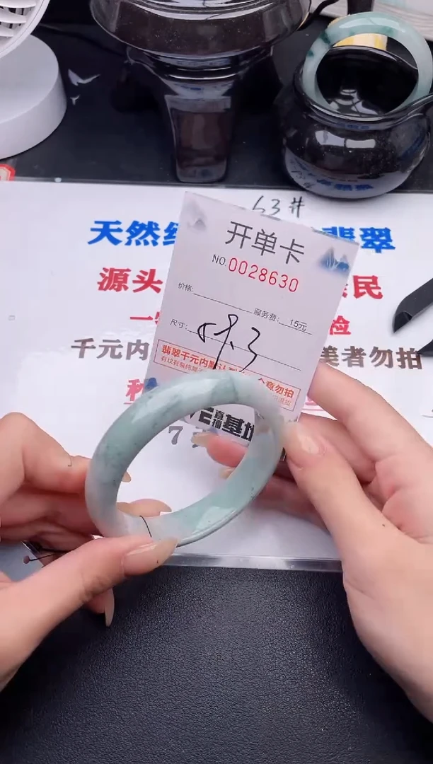 未镶嵌手镯翡翠30