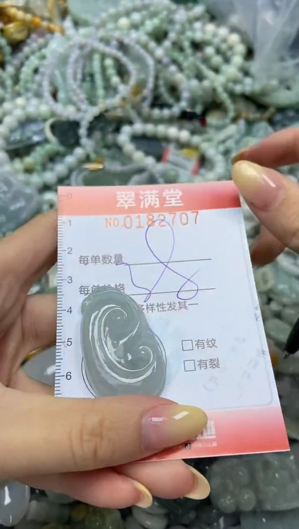 颈饰未镶嵌翡翠闪购0182707