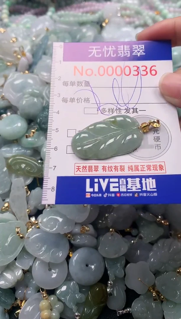 吊坠(不含链)未镶嵌翡翠336