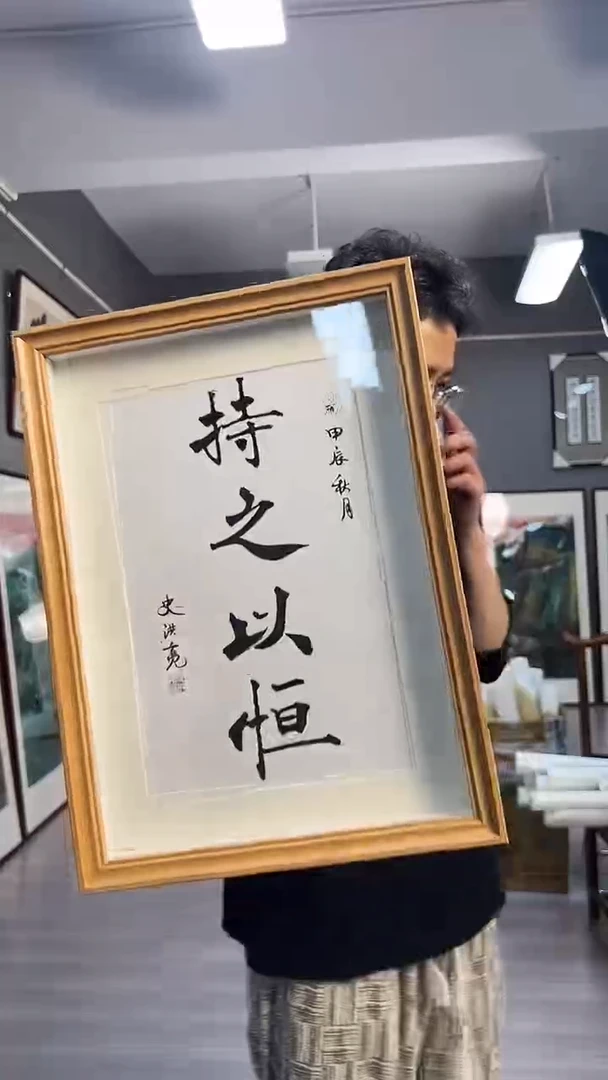 【闪购商品】国画24号史洪亮老师书法