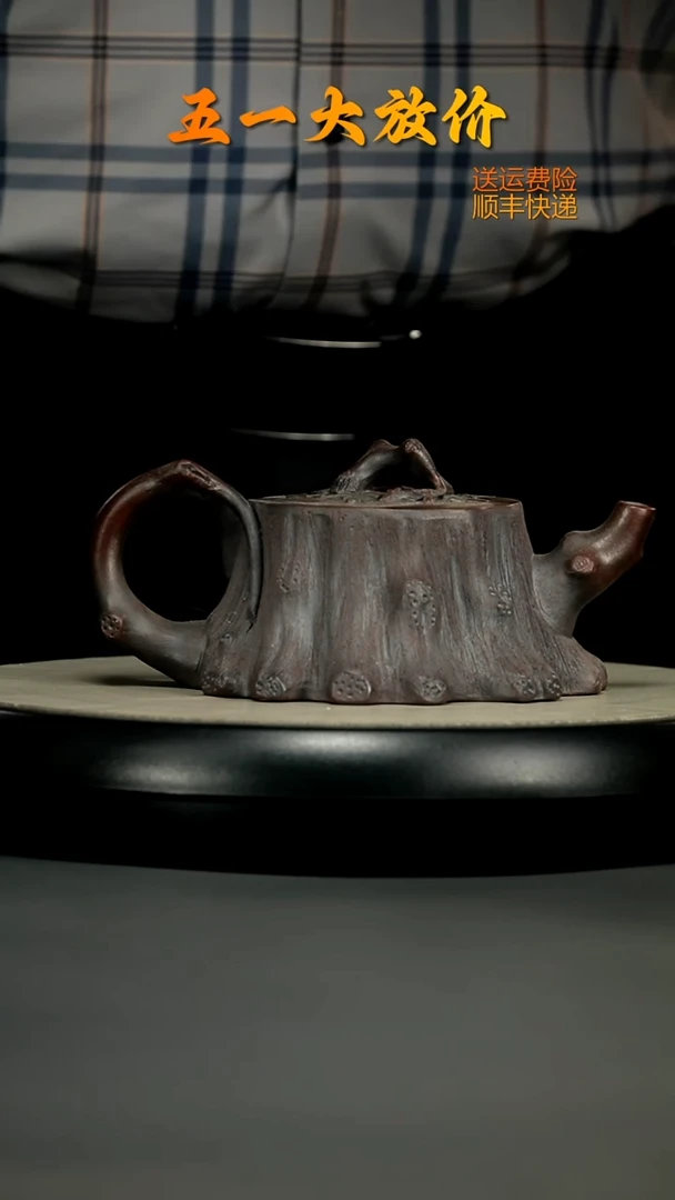 茶壶紫砂蒋静明铁血红砂松树桩200cc