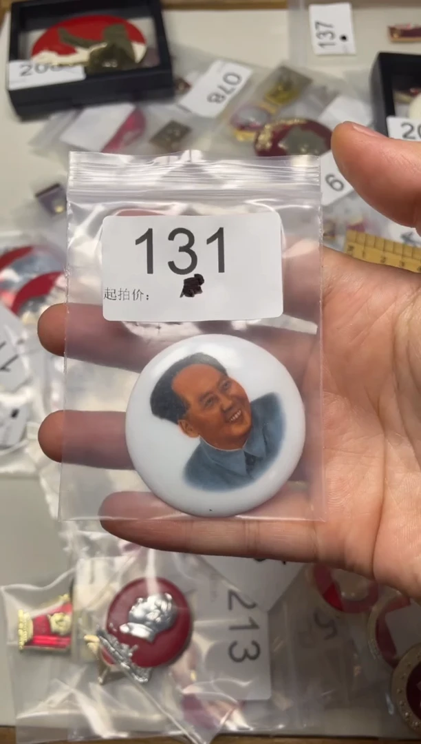 其他普通金属红色收藏经典小章