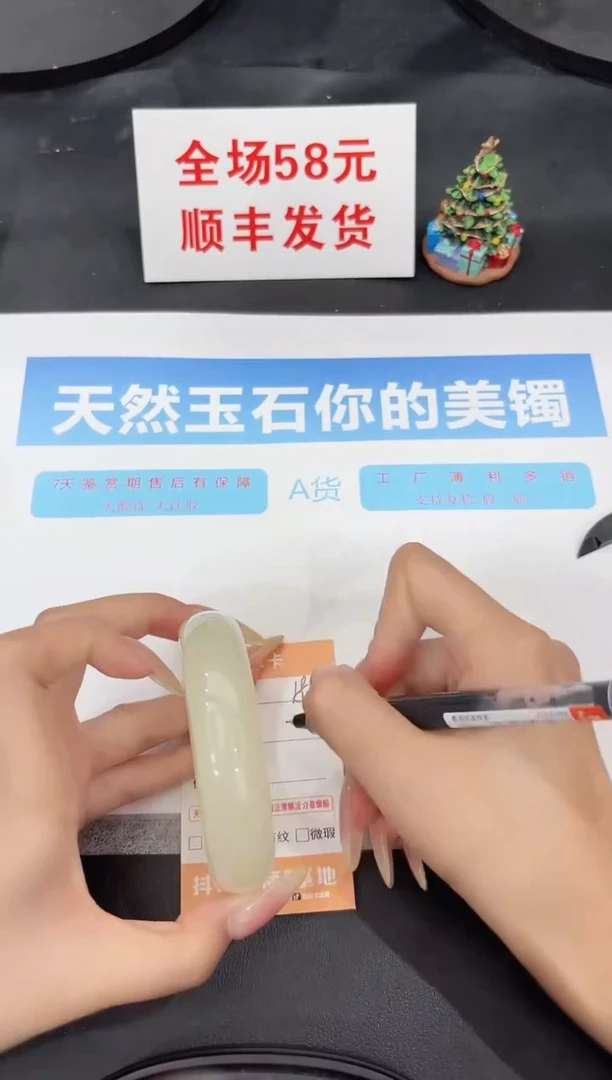 未镶嵌手镯石英质玉182-62.5