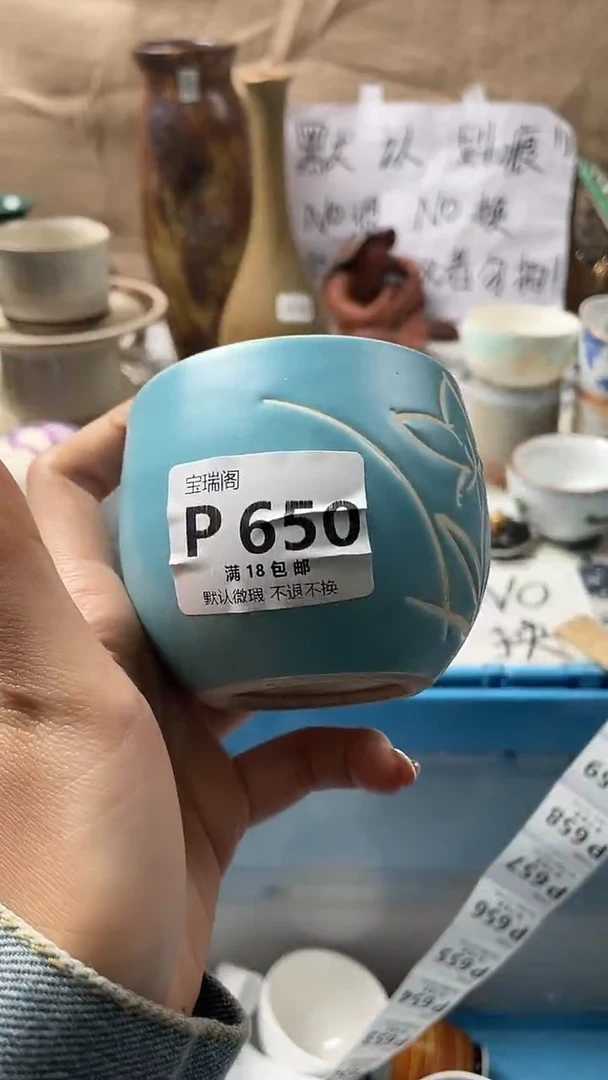 其他初**鱼默认微瑕，介意慎拍Q650