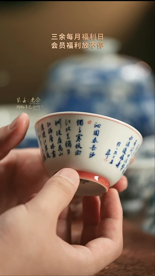 24                  三余会员日专属器皿