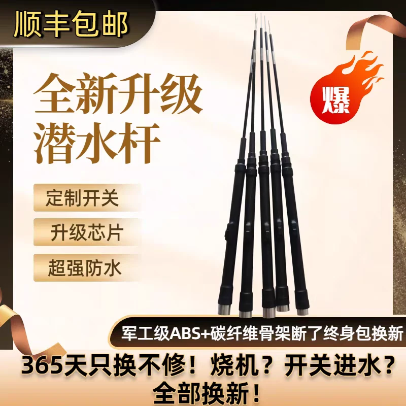 新升级潜水防鲨器一体杆防水新能源防鲨竿淡水棒全套驱鲨棍救生棒