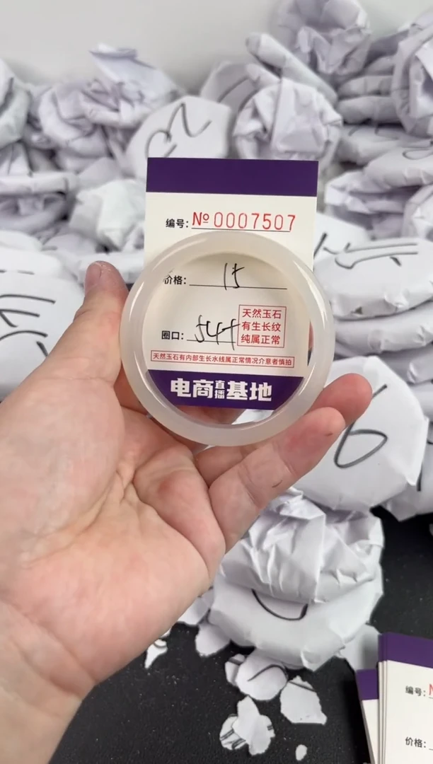 【闪购商品】玛瑙/玉髓手镯未镶嵌7507