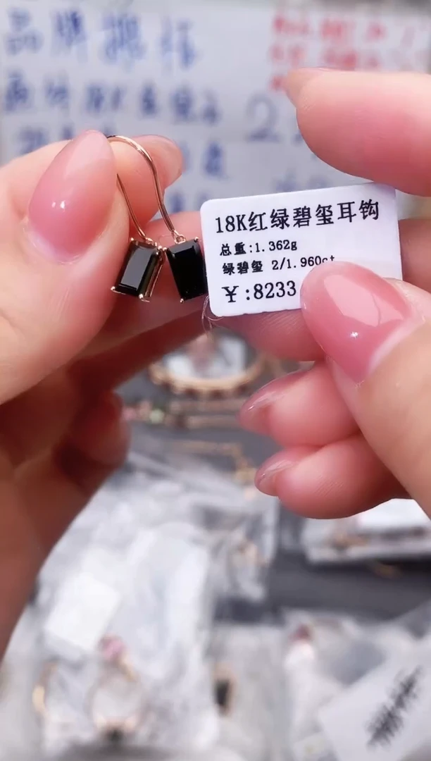 18K金镶嵌耳饰碧玺--专柜--