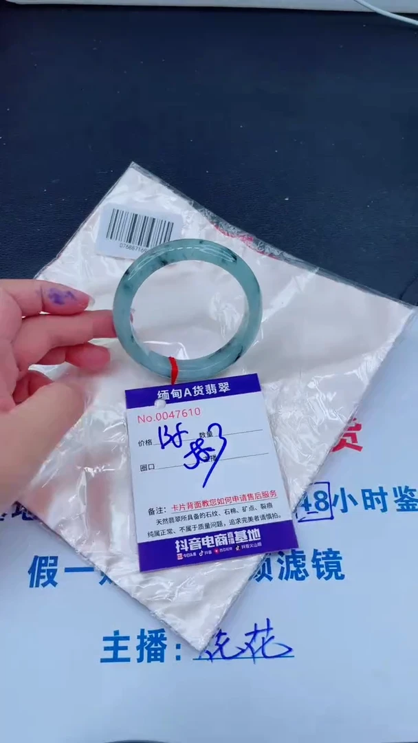未镶嵌手镯翡翠0