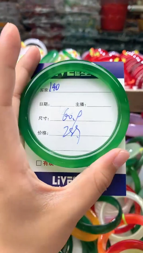 玛瑙/玉髓手镯未镶嵌140