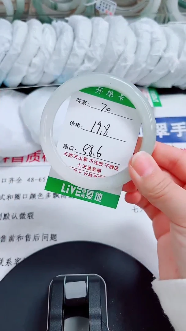 未镶嵌手镯石英质玉70-57/58