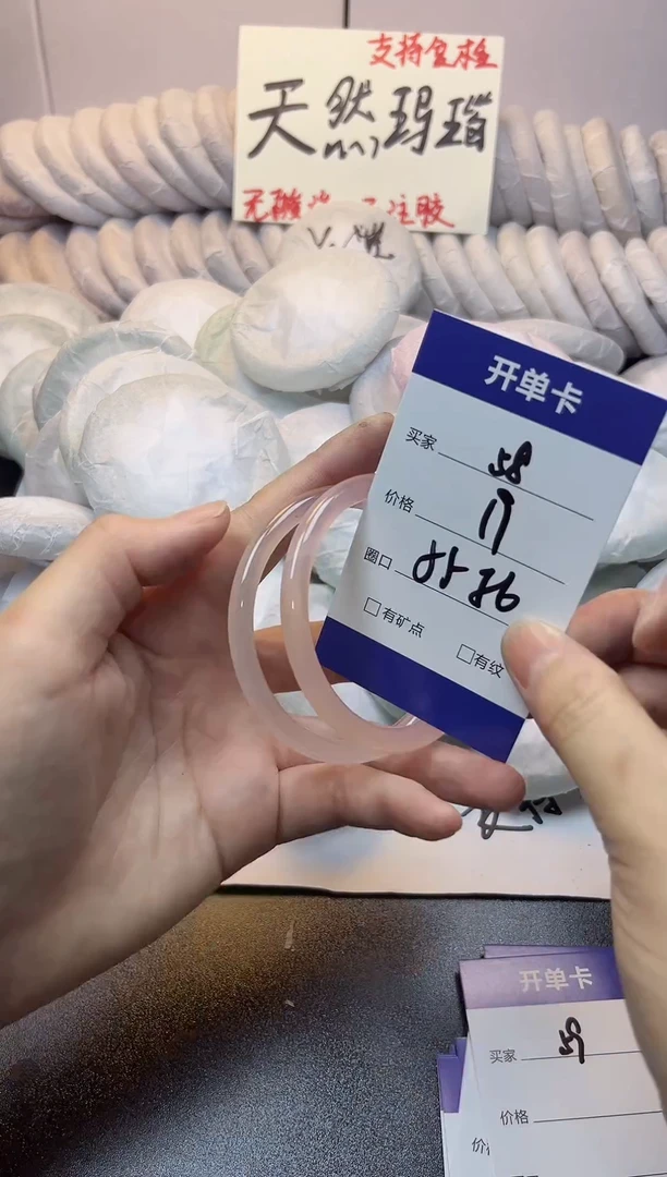 手镯玛瑙/玉髓未镶嵌58