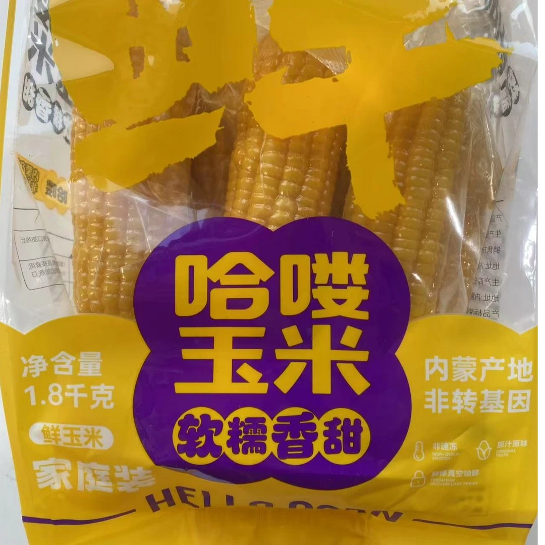 内蒙古哈喽玉米糯玉米   净重 3.6斤左右