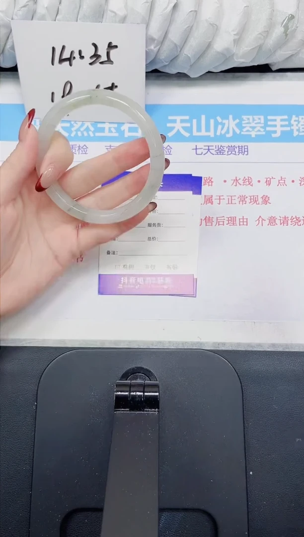 【闪购商品】石英质玉手镯未镶嵌74