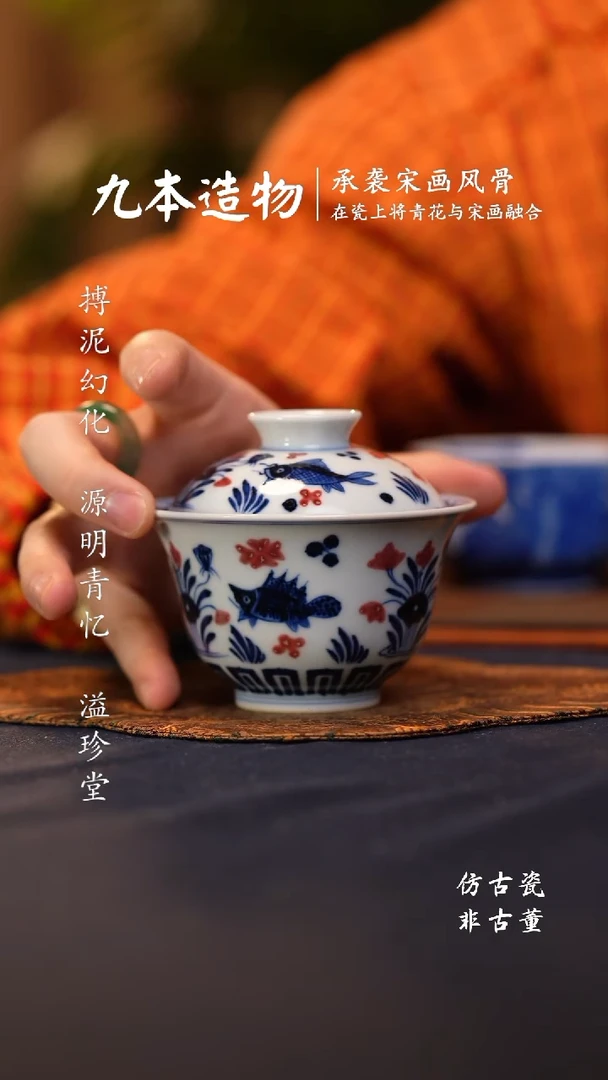 @@景德镇陶瓷明式鱼藻大盖碗
