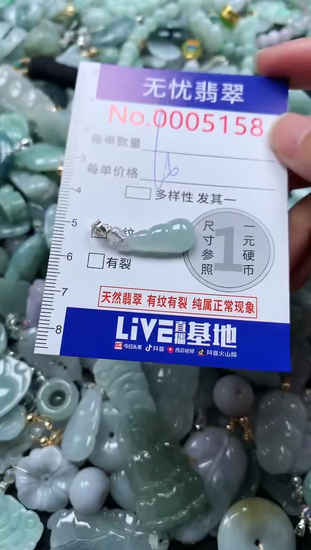 颈饰未镶嵌翡翠5158