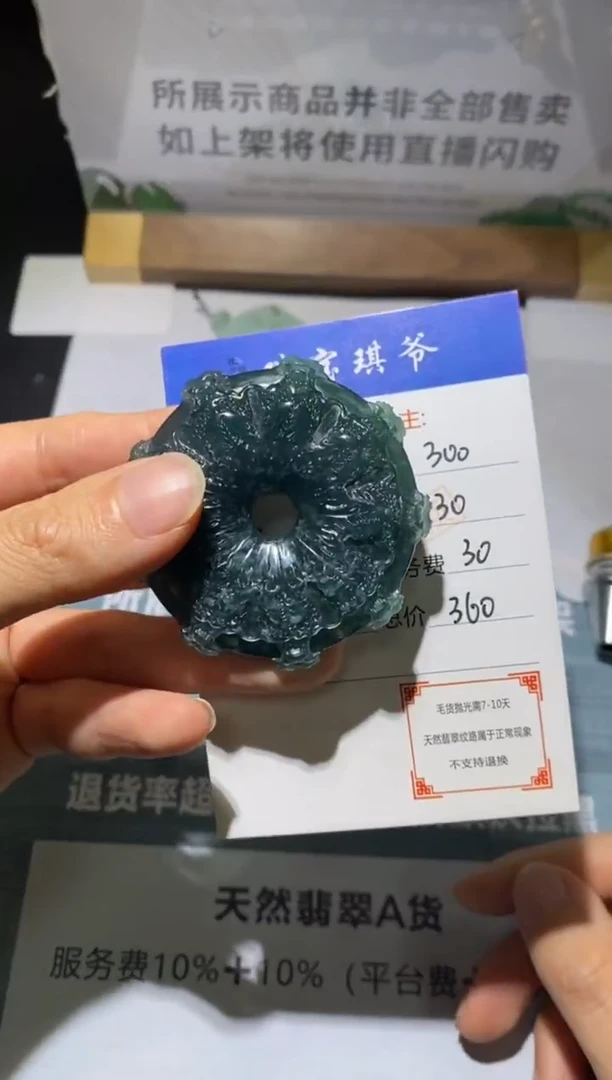 未镶嵌定制翡翠-毛货不退不换-