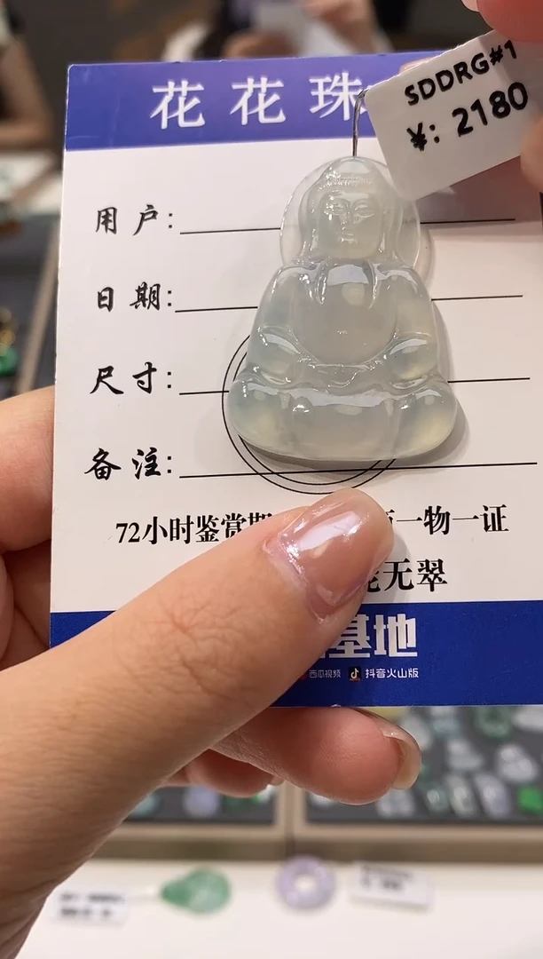 颈饰未镶嵌翡翠观音