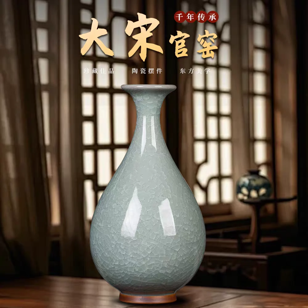 景德镇陶瓷器仿古大宋官窑裂纹釉中式古典花瓶博古架酒柜装饰摆件
