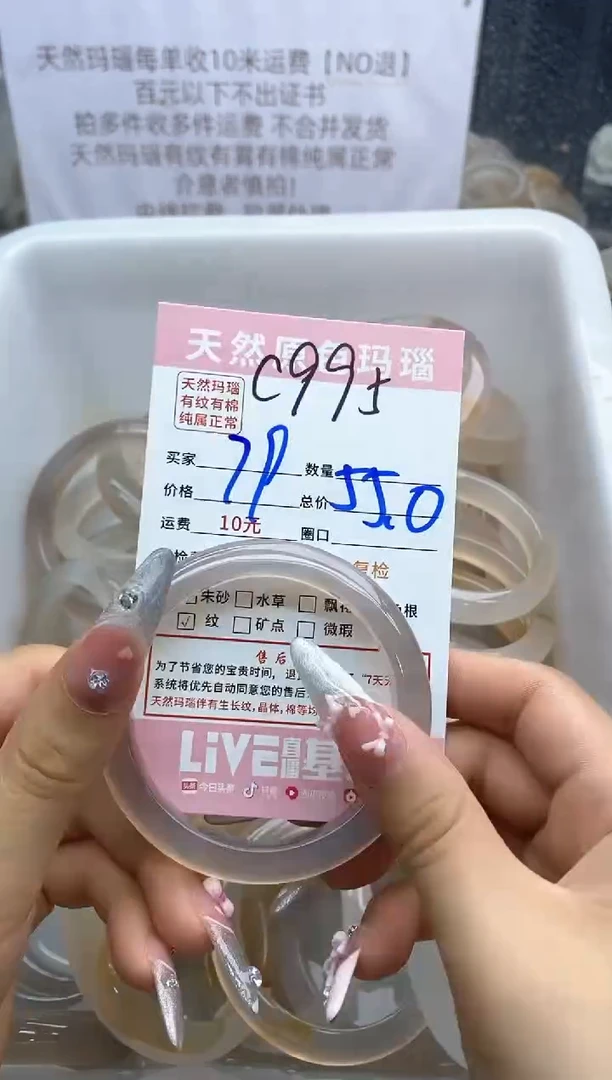 【闪购商品】玛瑙/玉髓手镯未镶嵌995