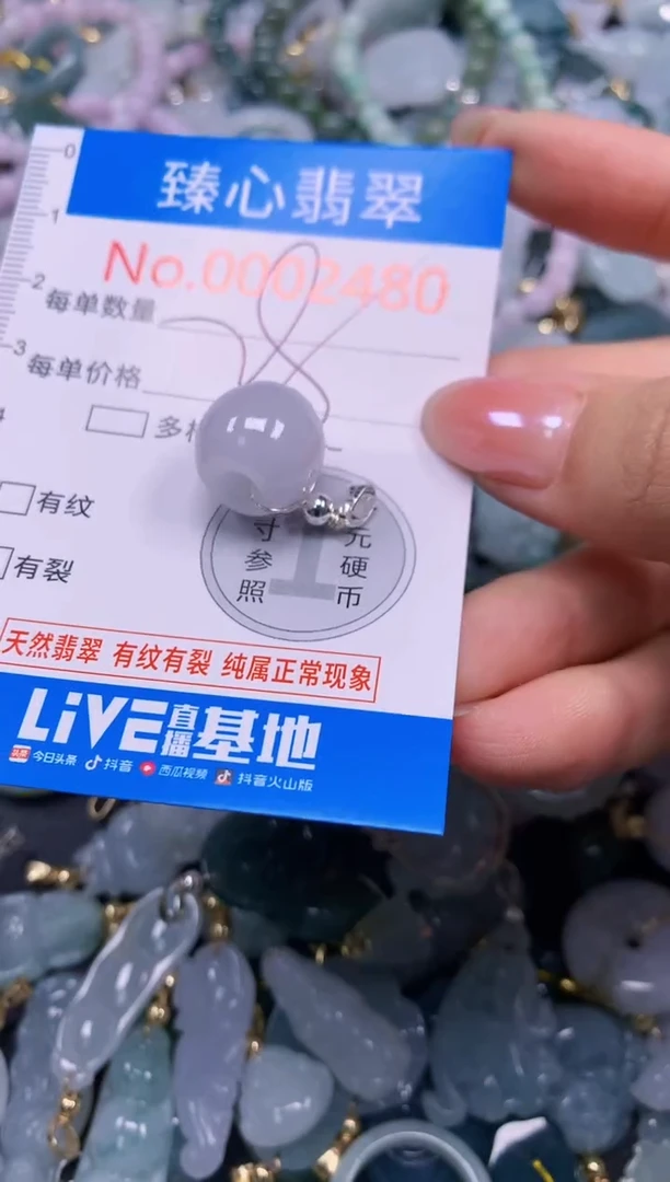 吊坠(不含链)未镶嵌翡翠2480
