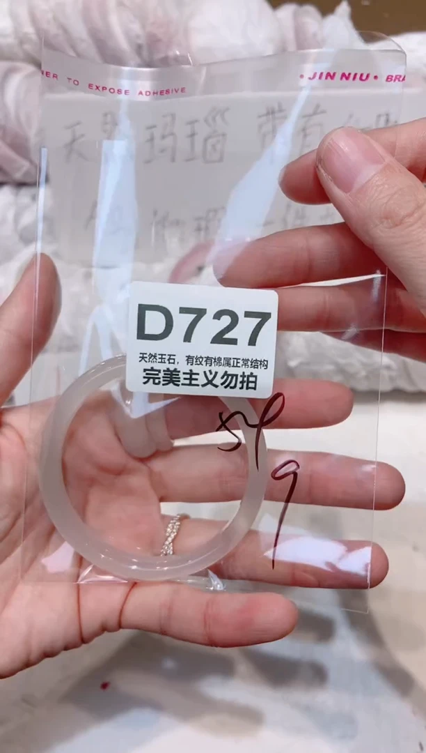 手镯玛瑙/玉髓未镶嵌54