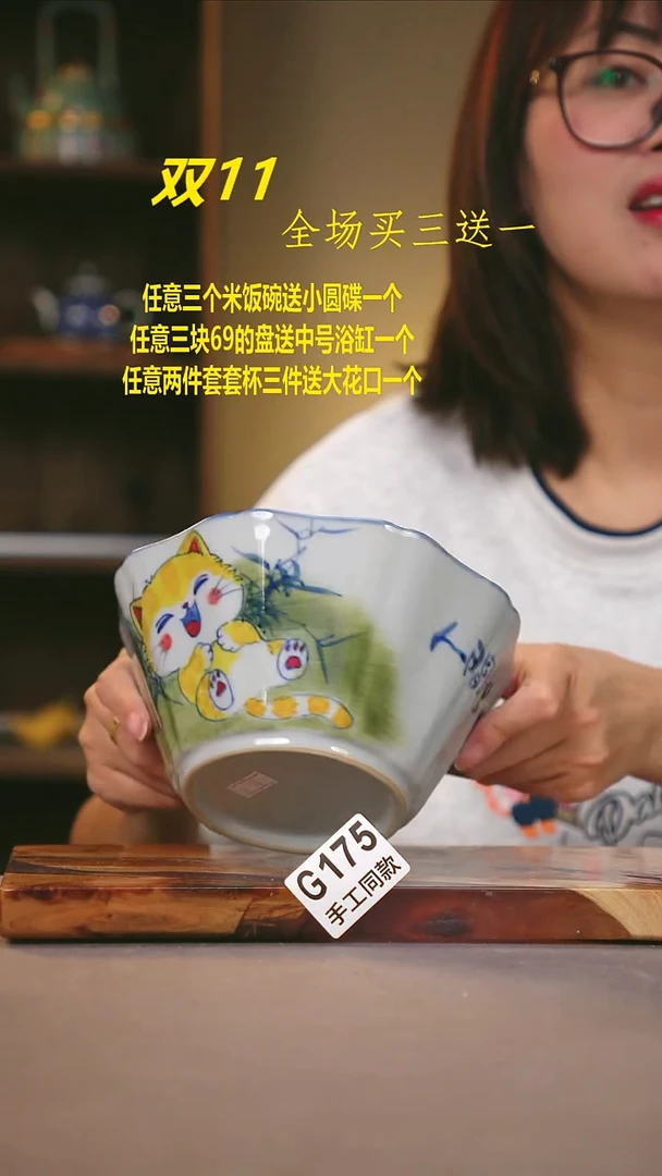 其他G175陶然集器瓷器