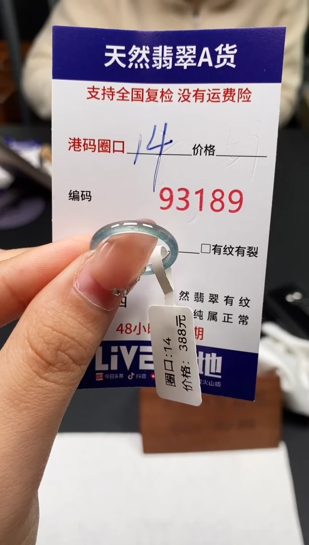 未镶嵌戒指翡翠天然A货翡翠3189