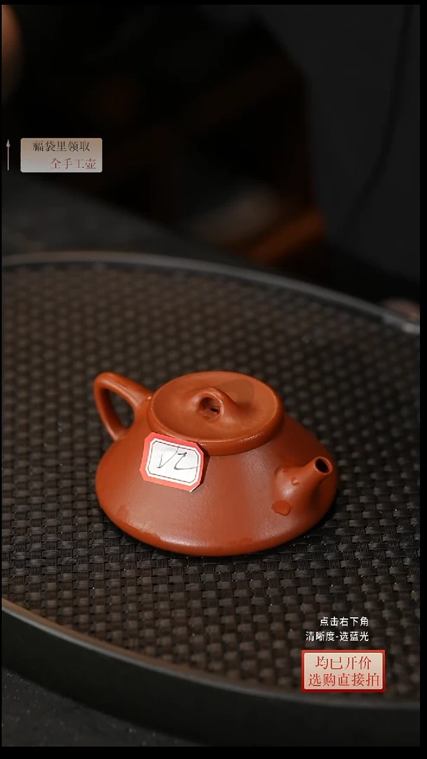 老林紫砂  朱泥平盖柱础瓢  135CC