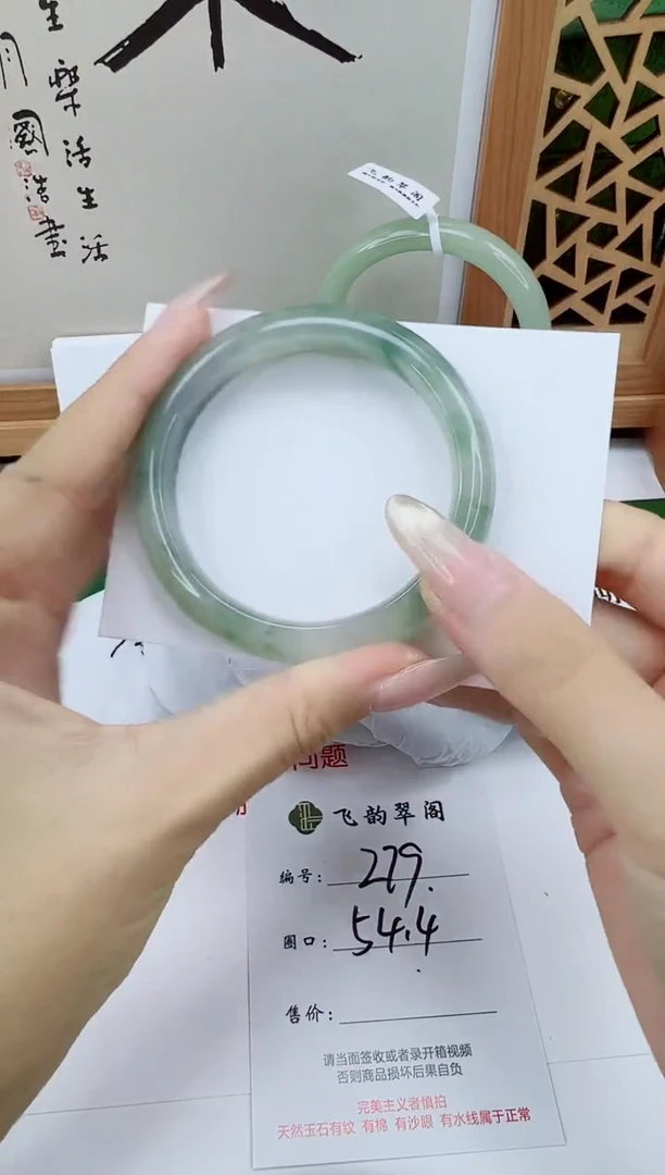 未镶嵌手镯石英质玉279-54/55