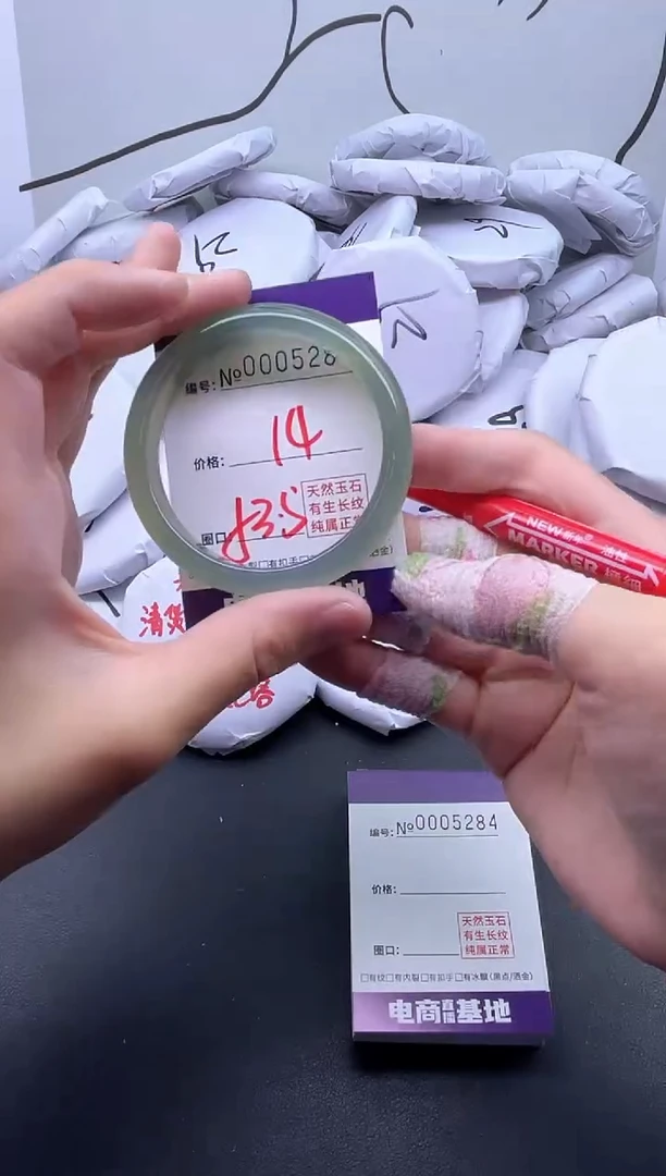 手镯玛瑙/玉髓未镶嵌5283