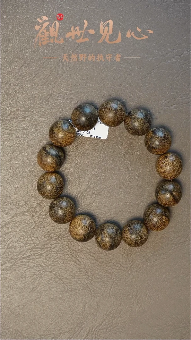沉香手串东马老料  八分沉 17mm*14  31.9g