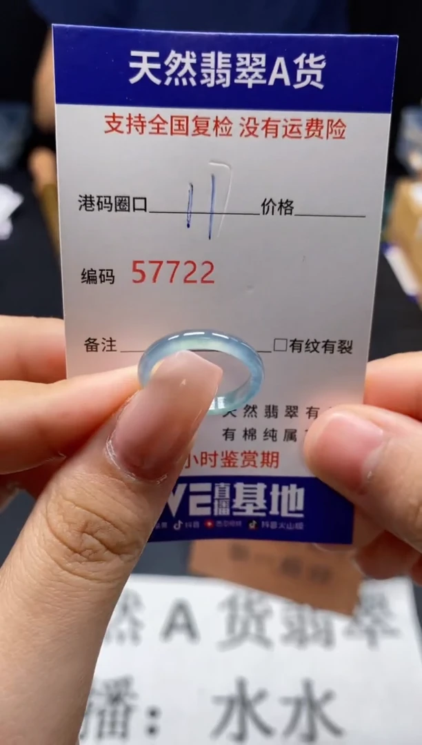 未镶嵌戒指翡翠天然A货翡翠7722