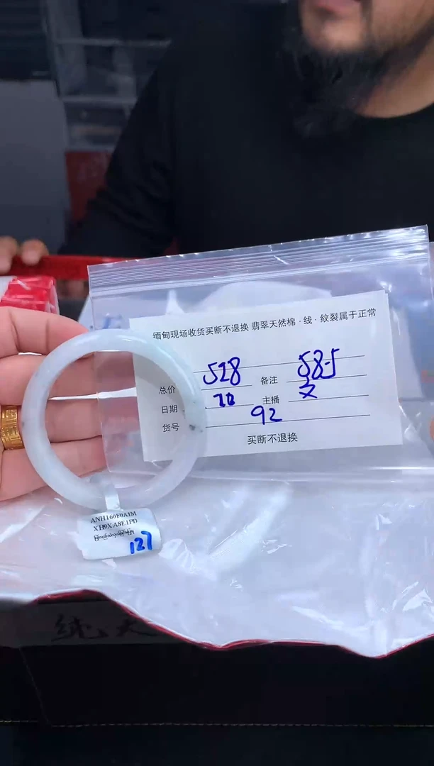 【闪购商品】定制翡翠未镶嵌毛货手镯需精细抛光/58