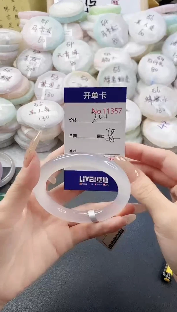 手镯玛瑙/玉髓未镶嵌11357圈口58