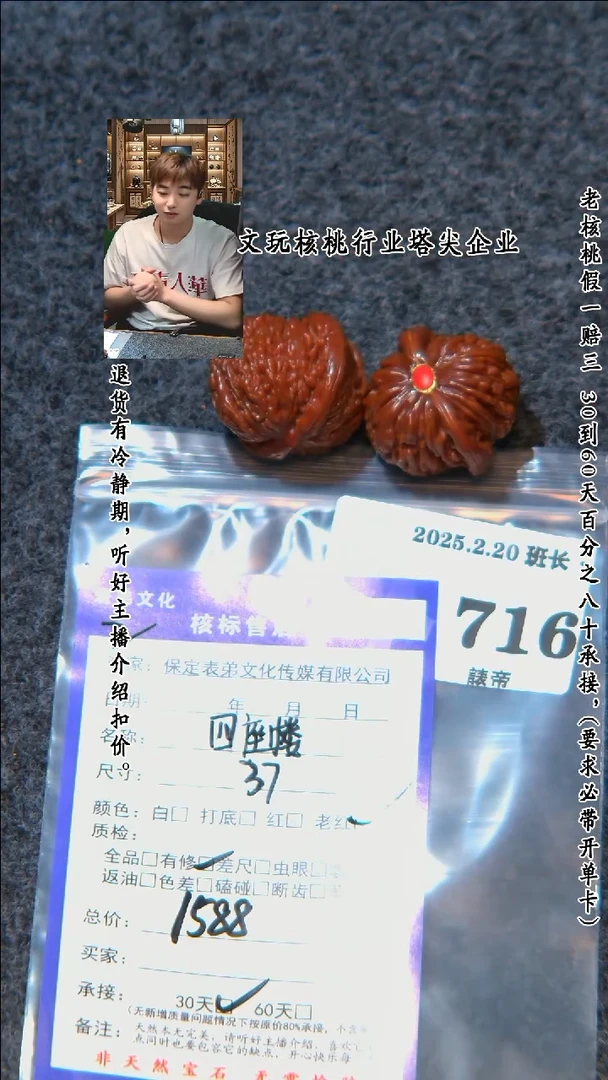 【闪购商品】文玩核桃吊坠716四座楼