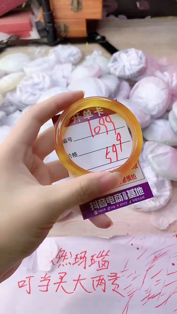 手镯玛瑙/玉髓未镶嵌1099