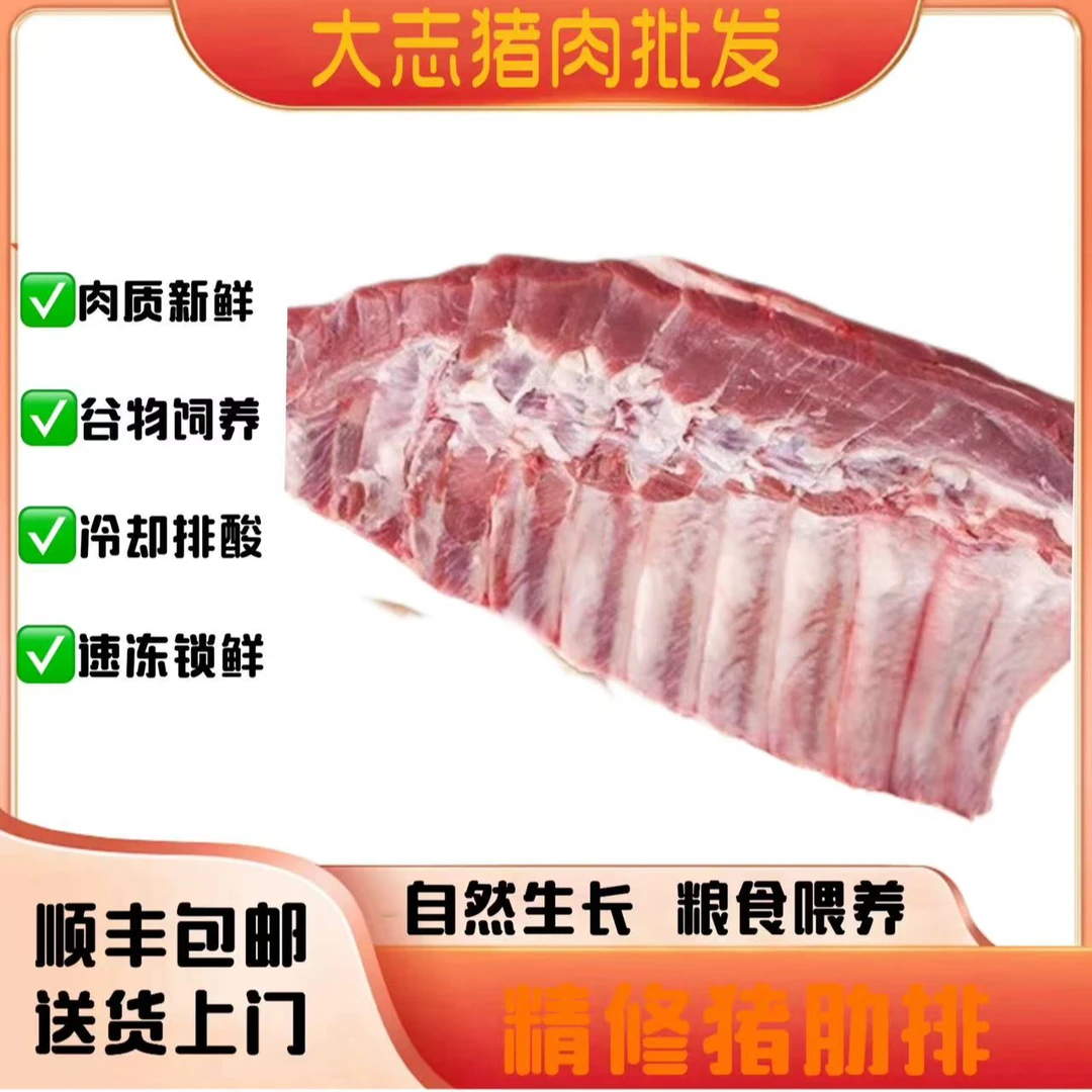 《精排》生鲜产品 不退不换肋排精新鲜猪排现杀冷冻精修猪肉批发