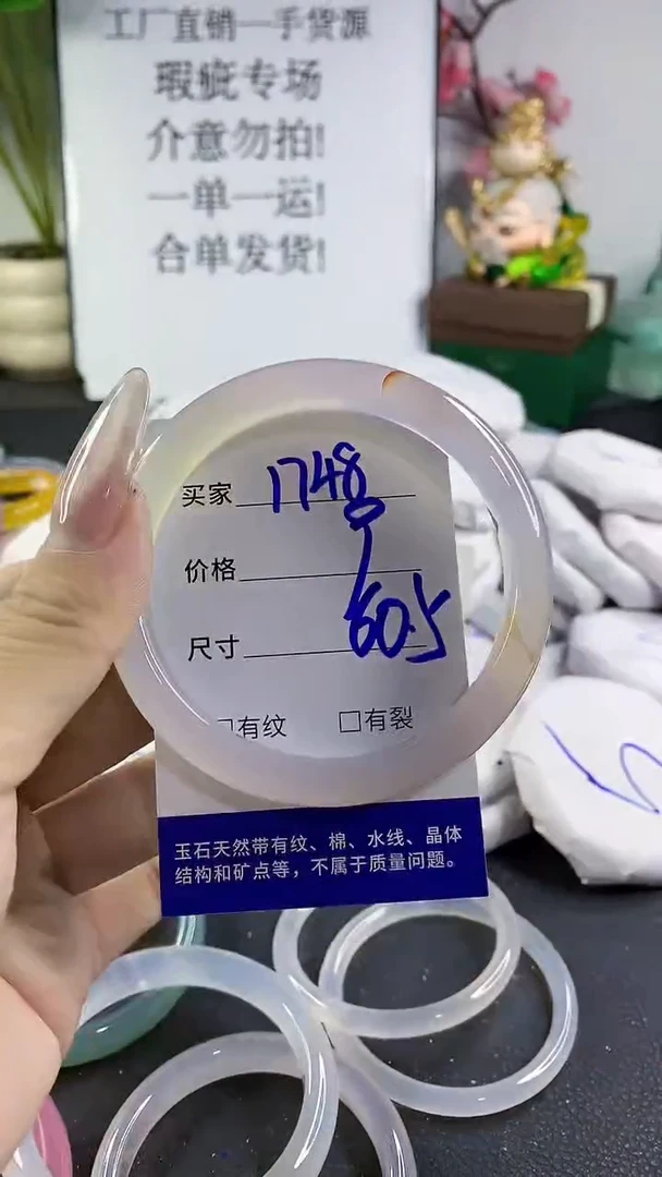 手镯玛瑙/玉髓未镶嵌1748