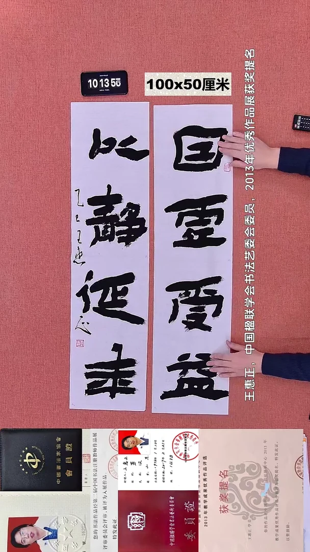 书法168    王老师书法作品