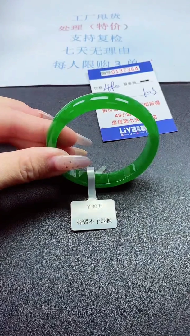 以实物为准0000137364