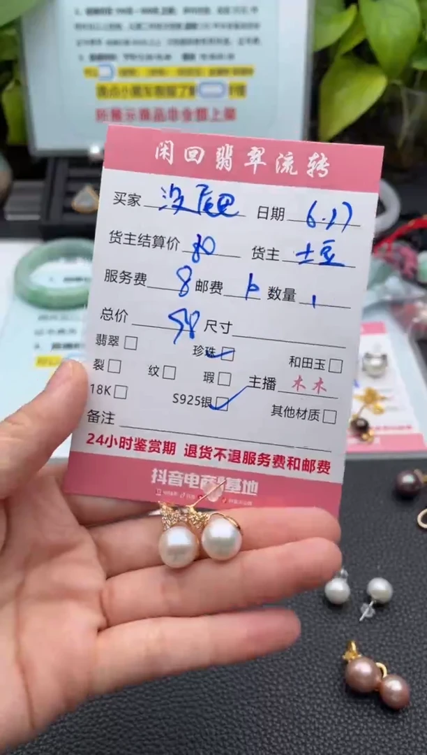 银S925镶嵌淡水珍珠耳饰没****?耳饰