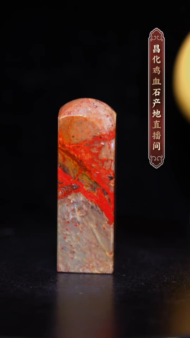 昌化石昌化原产地印章一方WY
